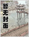 将军府里撩汉撕绿茶